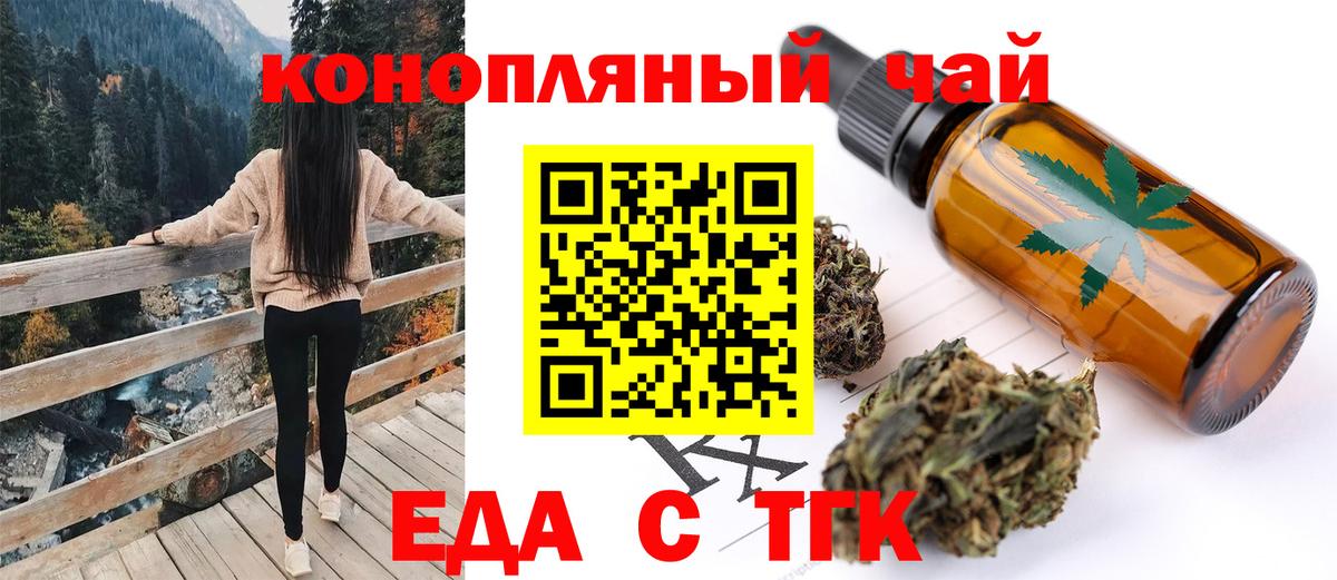 Екатеринбург  Cannafood марихуана  Вход с VPN 