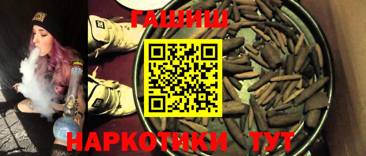 ГАШИШ гашик  Вход с VPN  Екатеринбург  ГАШ Cannabis 