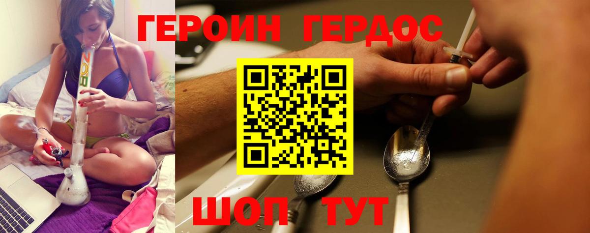 Екатеринбург  Героин афганец  Вход с VPN 