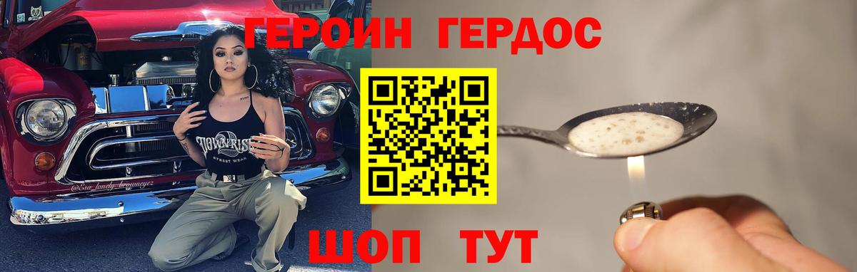 Героин белый Екатеринбург