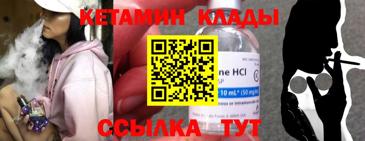 КЕТАМИН VHQ  Вход с VPN  Кетамин ketamine  Екатеринбург 