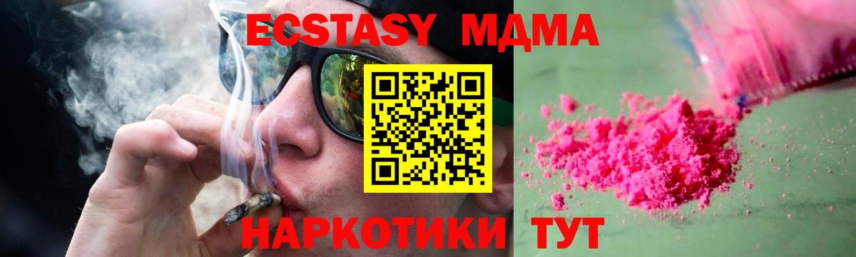 MDMA  MDMA молли  Вход с VPN  Екатеринбург  МДМА VHQ 