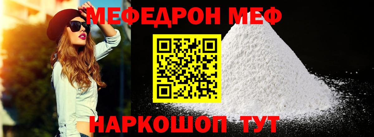 МЕФ мука Екатеринбург