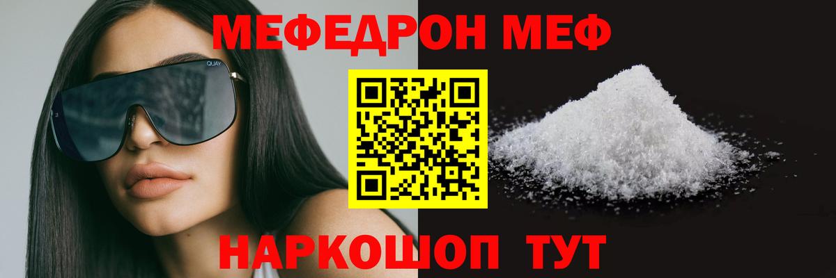 Мефедрон mephedrone  Мефедрон  Екатеринбург  Вход с VPN  МЕФ  МЯУ-МЯУ mephedrone 