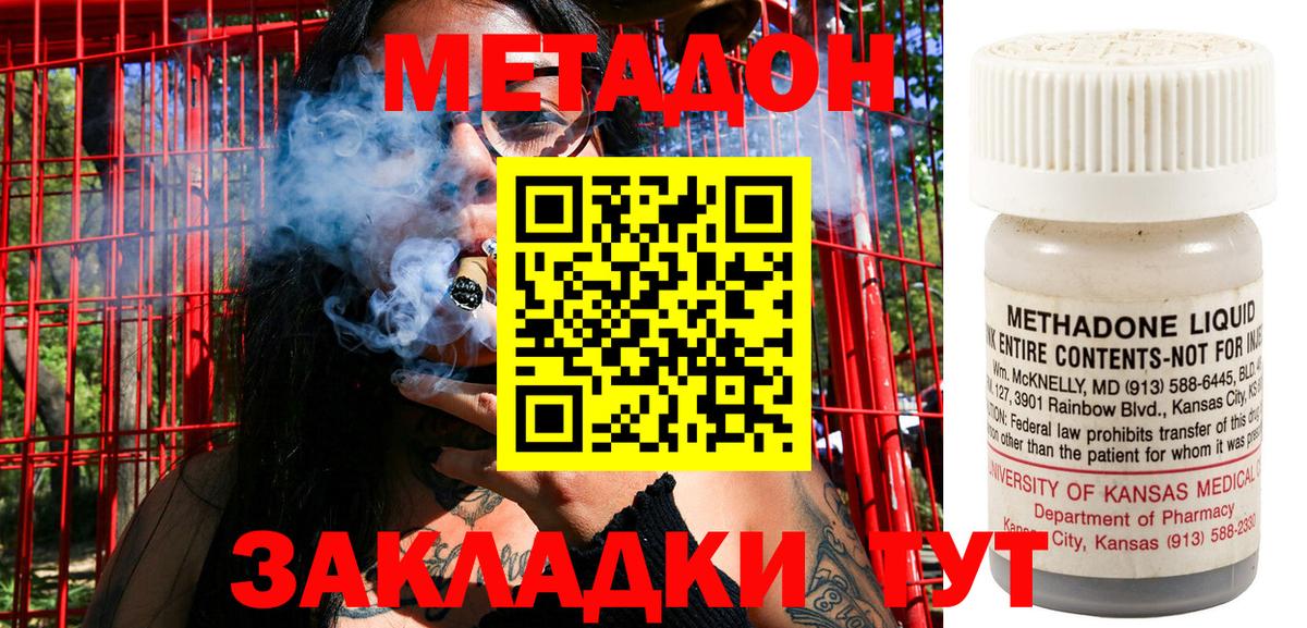 Екатеринбург  Метадон белоснежный  Вход с VPN 