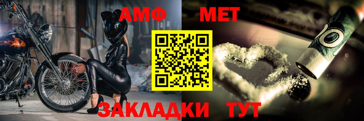 Первитин Methamphetamine  Вход с VPN  Екатеринбург  Первитин Methamphetamine 