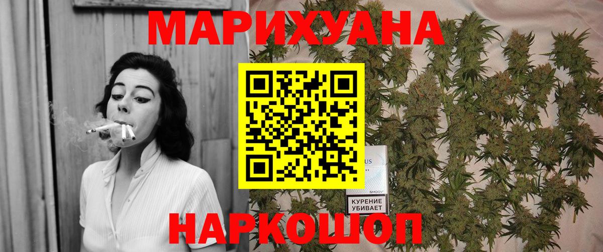 Марихуана гибрид Екатеринбург